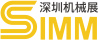 SIMM - Shenzhen International Industrial Manufacturing Technology Exhibition (cancelled)